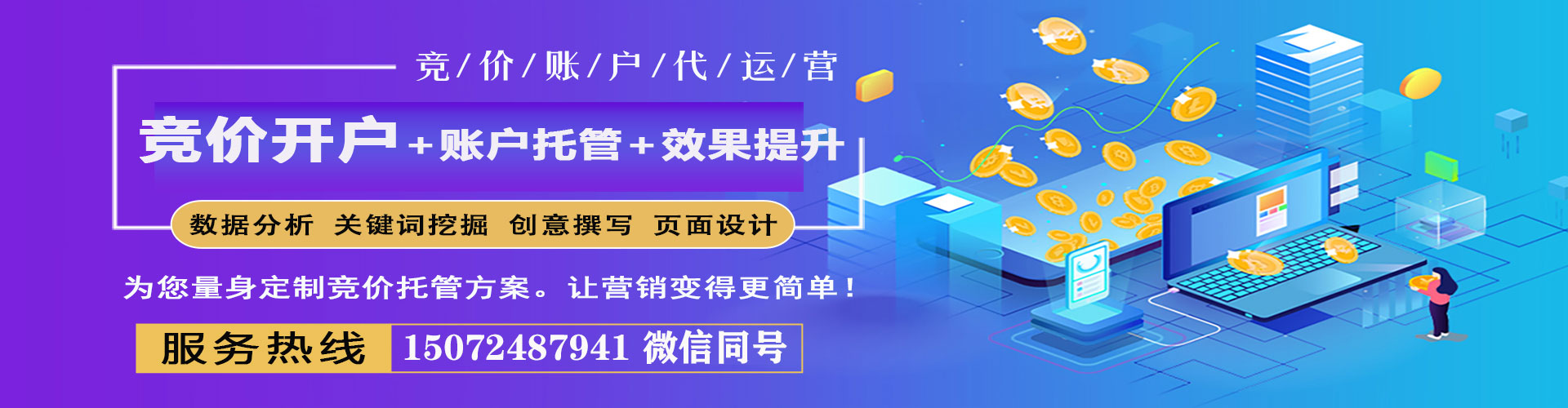 兴文百度广告推广